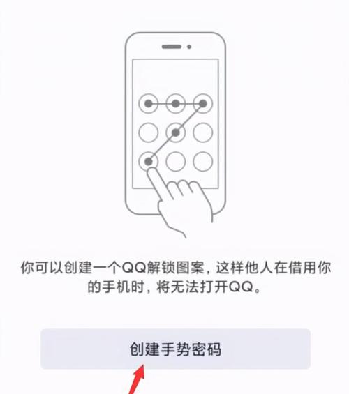 qq锁怎么设置