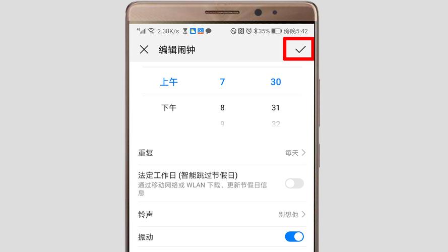华为设置闹钟铃声