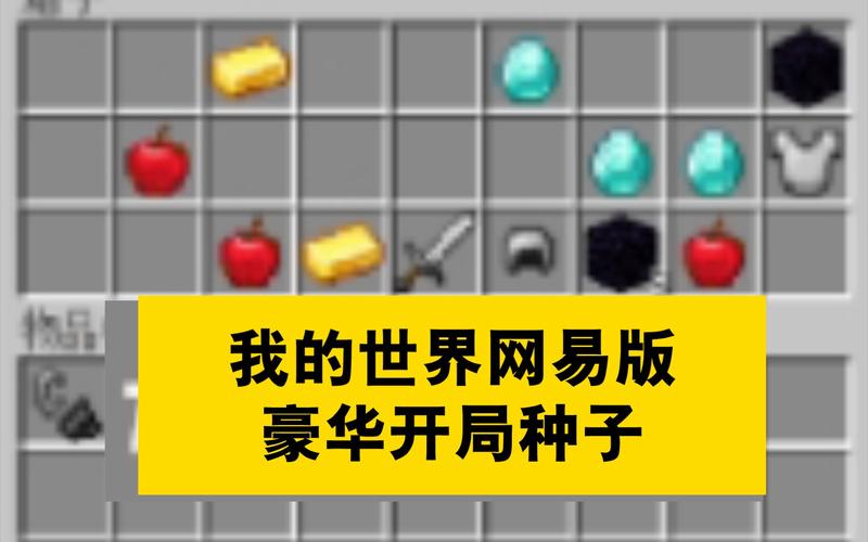 我的世界比较好的种子