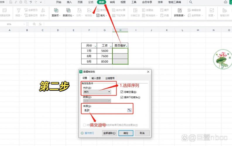 如何设置筛选