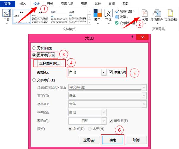 怎样设置背景图片