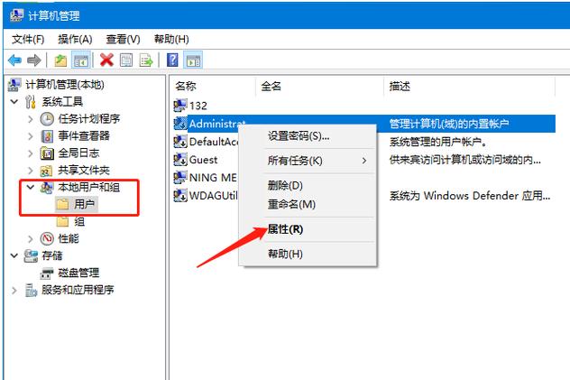 怎么设置管理员权限