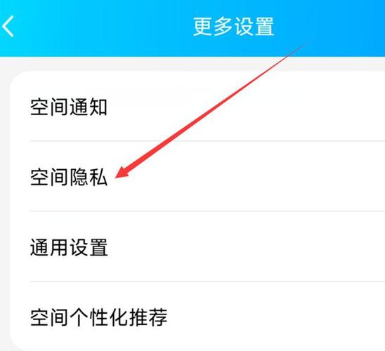 qq空间权限怎么设置