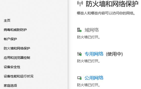 防火墙设置在哪里