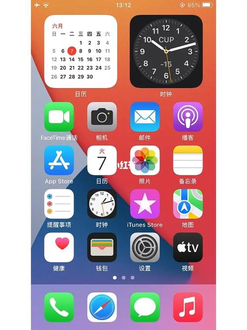 iphone桌面设置