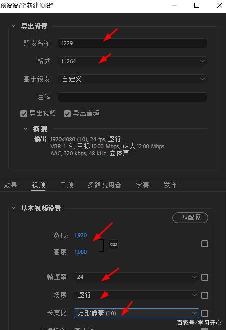 比特率设置