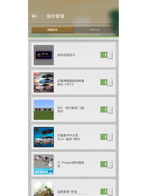 手机版我的世界如何下载模组