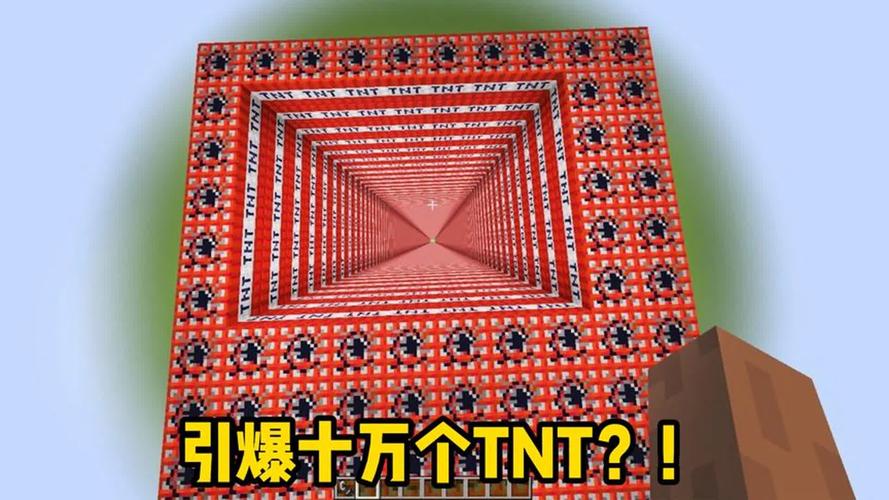 我的世界引爆