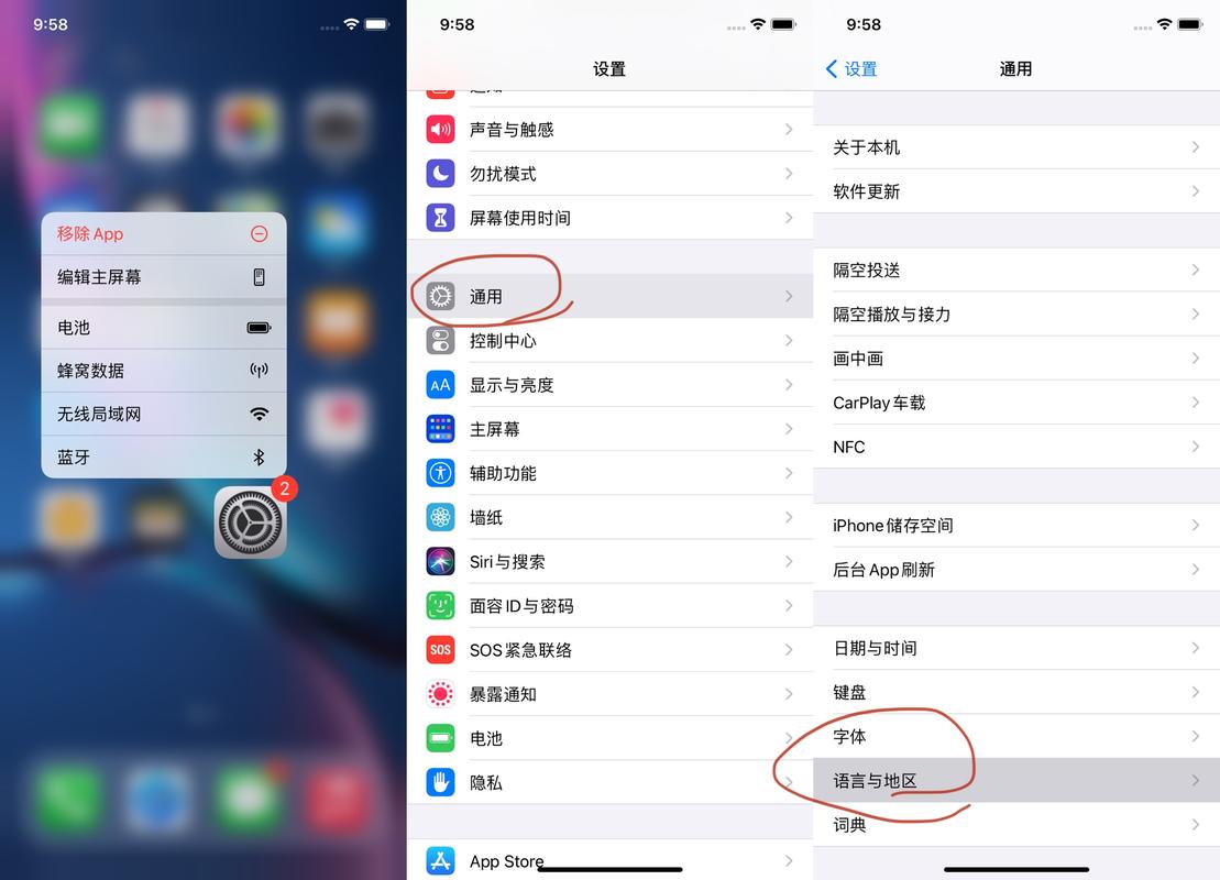 更新id设置