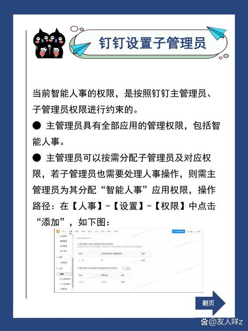 怎么设置管理员权限