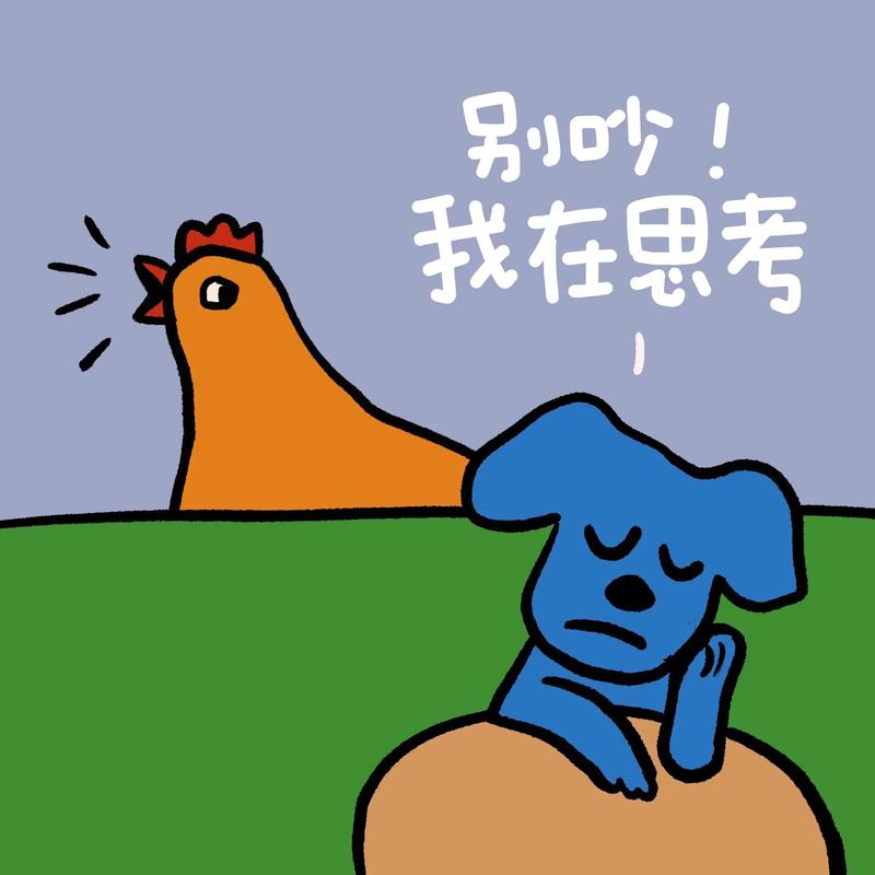 脑洞大猜