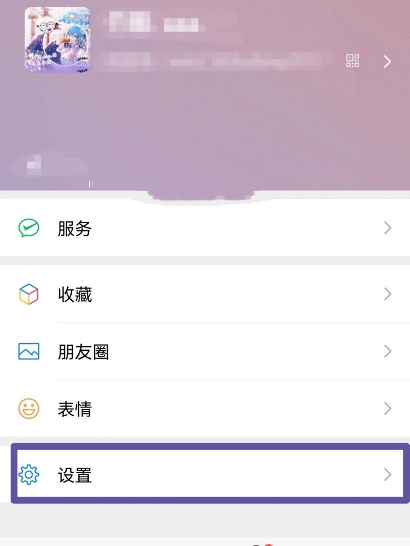 怎样设置背景图片