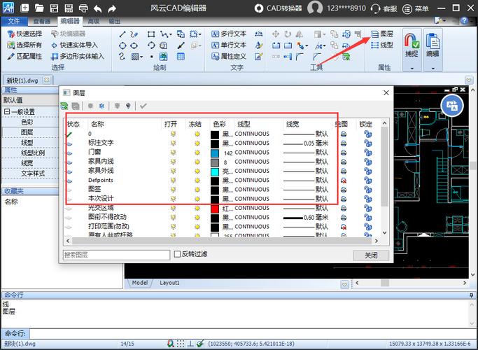 cad图层怎么设置