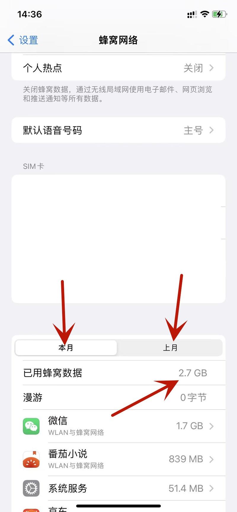 苹果怎么设置流量