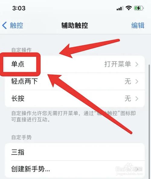 苹果怎么设置返回