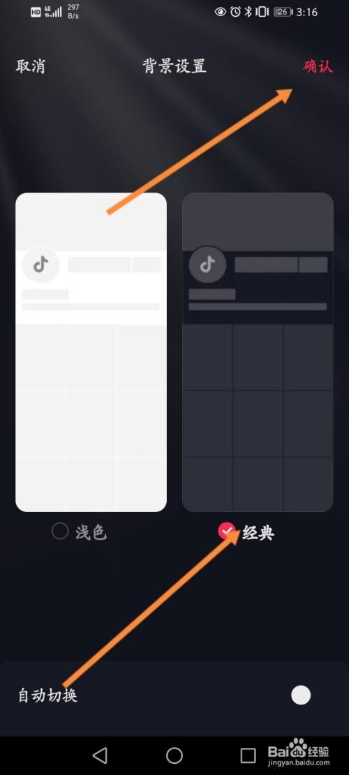抖音如何关掉夜间模式?夜间模式怎么调回去?