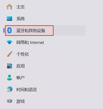 电脑怎么设置蓝牙
