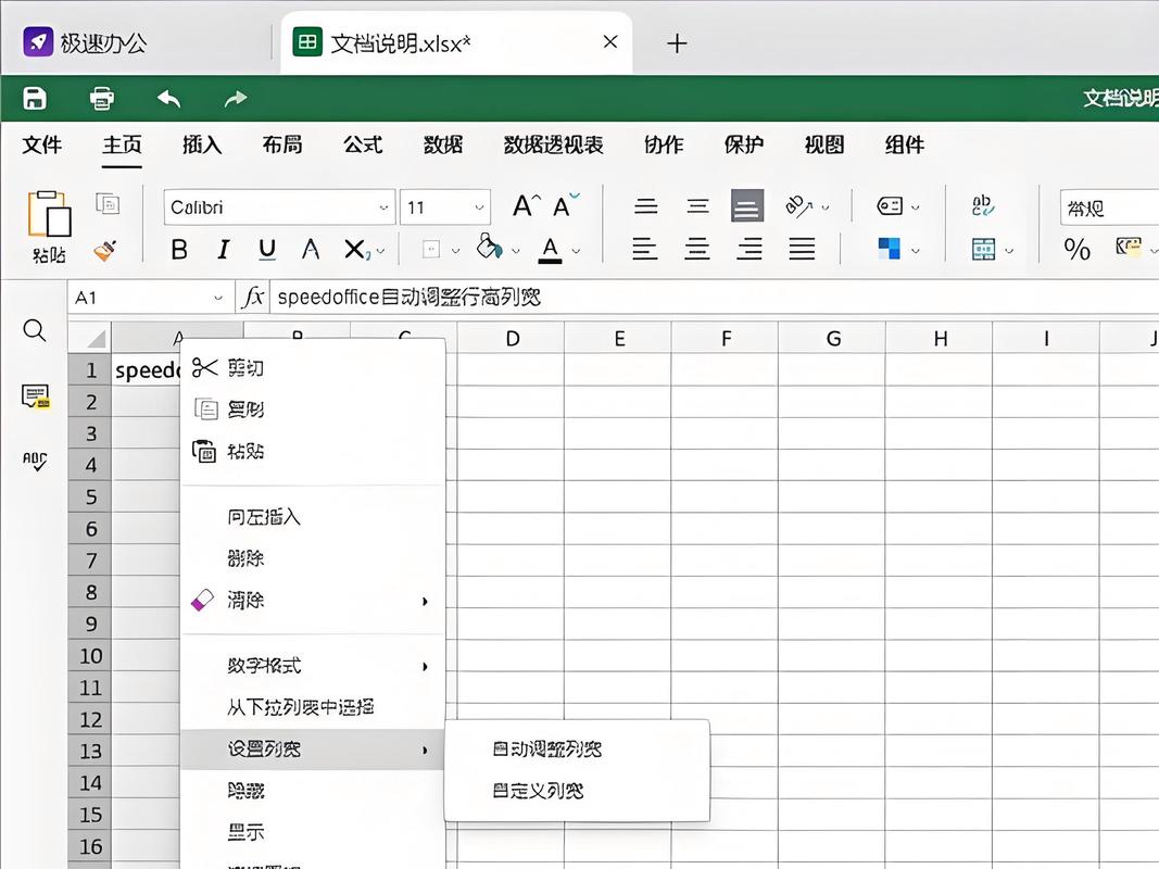 excel页面设置