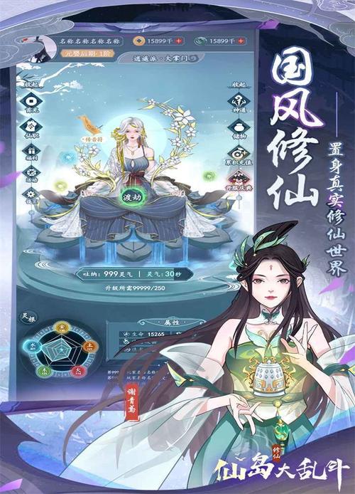 仙岛大乱斗折扣服 仙岛大乱斗折扣服