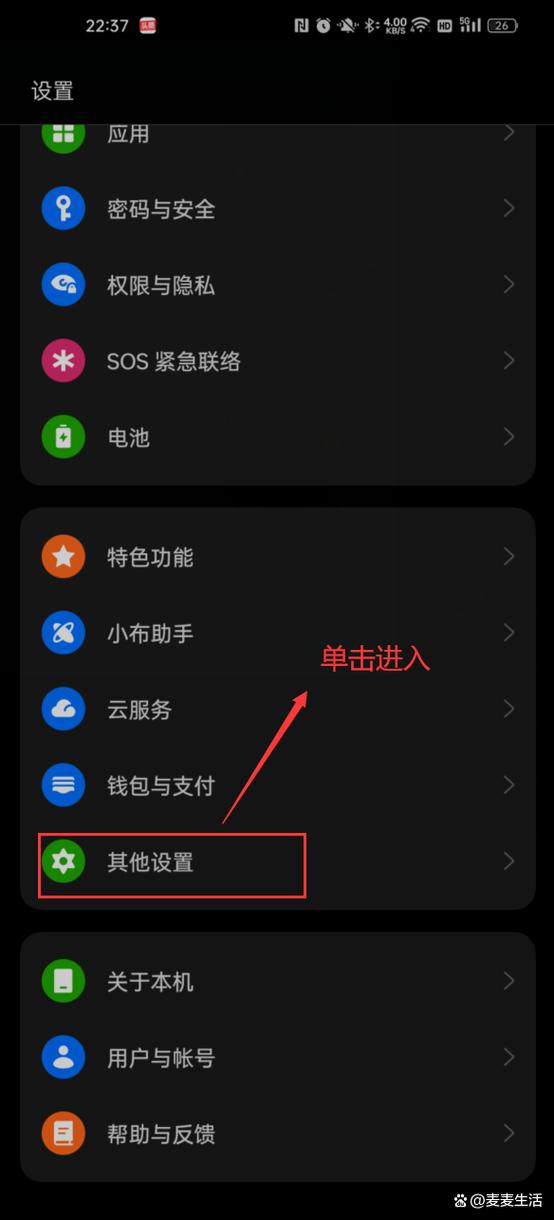 oppo手机出厂设置