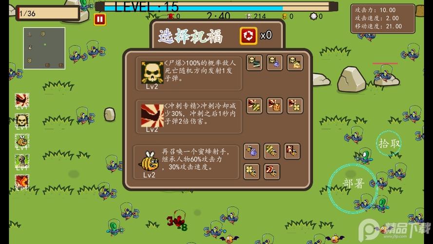 幸存者结合