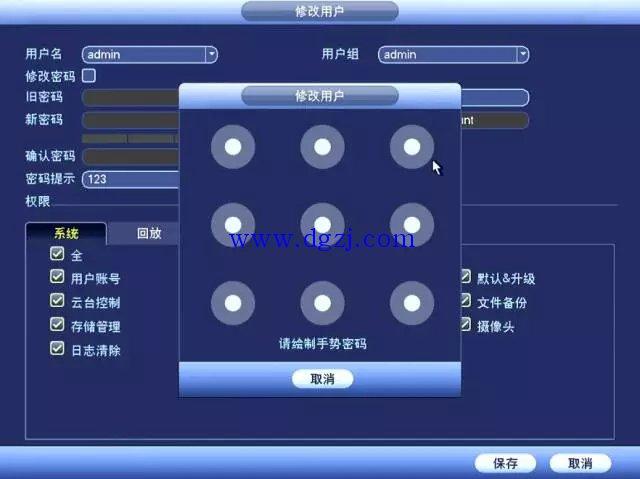 监控怎么设置密码