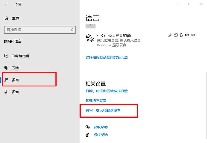 语言栏设置
