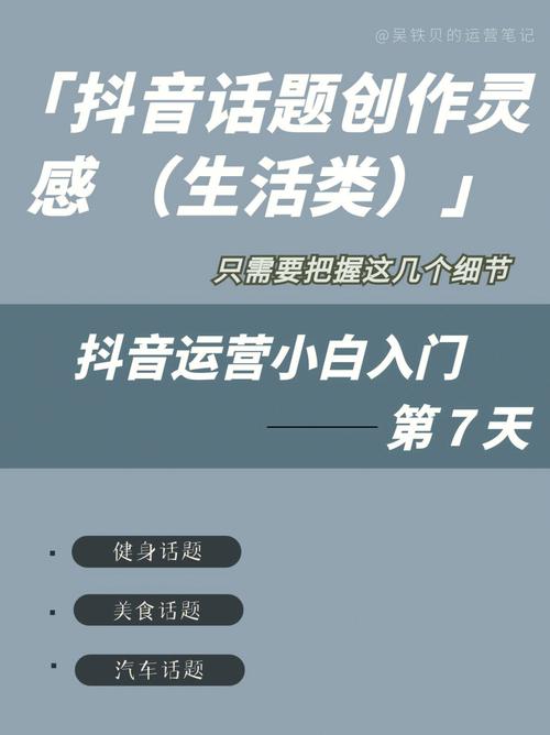 抖音话题量是什么意思?话题量怎么增加?