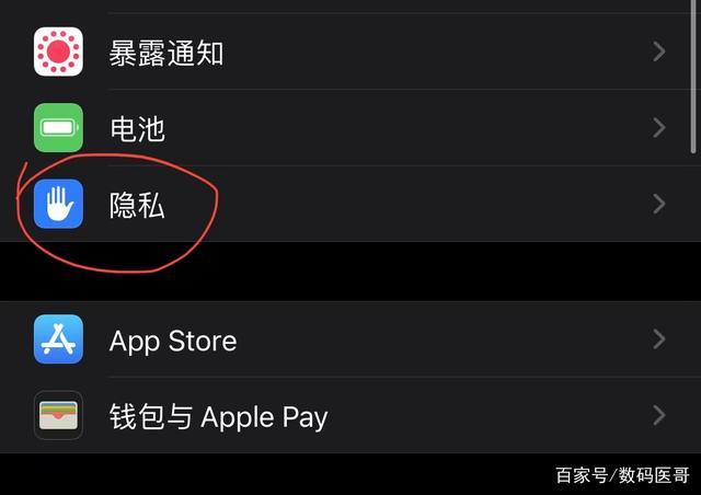 隐私设置在哪里
