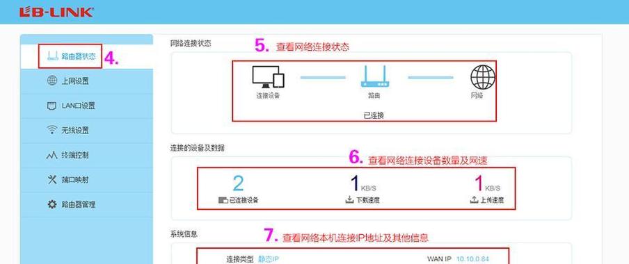 路由器静态ip设置