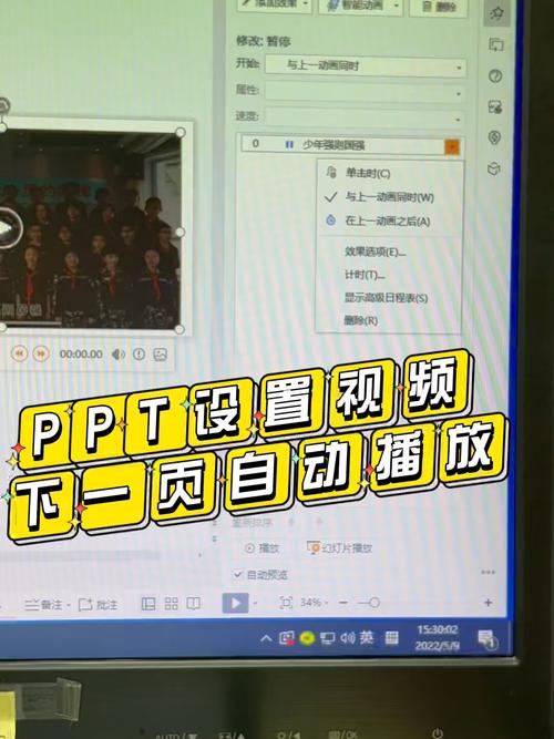 设置ppt自动播放