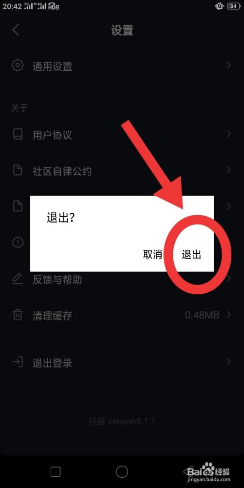 别人登了我抖音钱包怎么退出?登了我抖音钱包有影响吗?