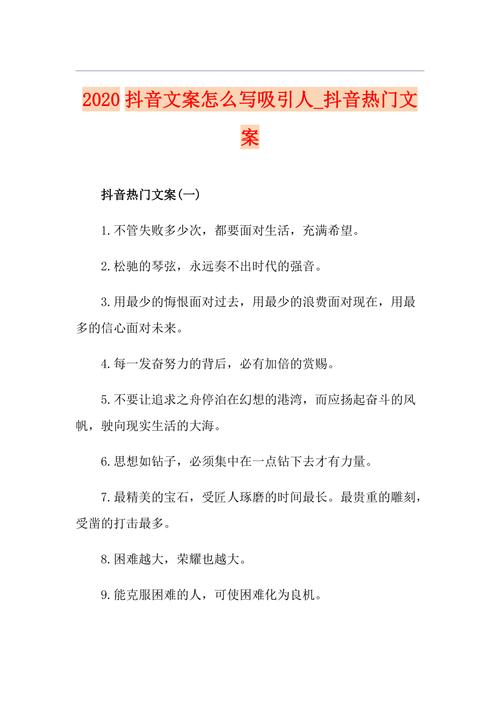 抖音话题简短吸引人怎么写？添加热门话题有什么意义？