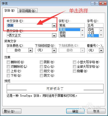 字体格式设置
