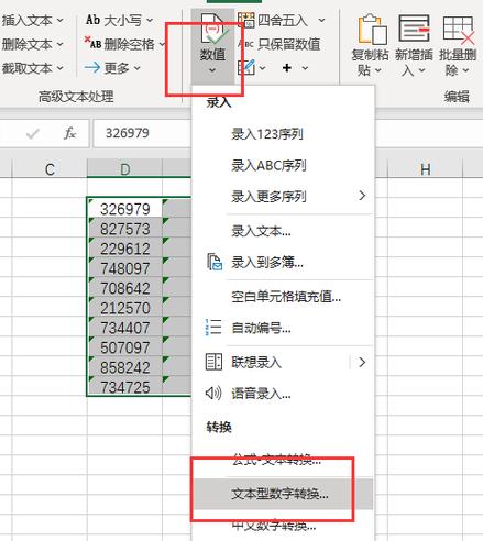 excel设置文本