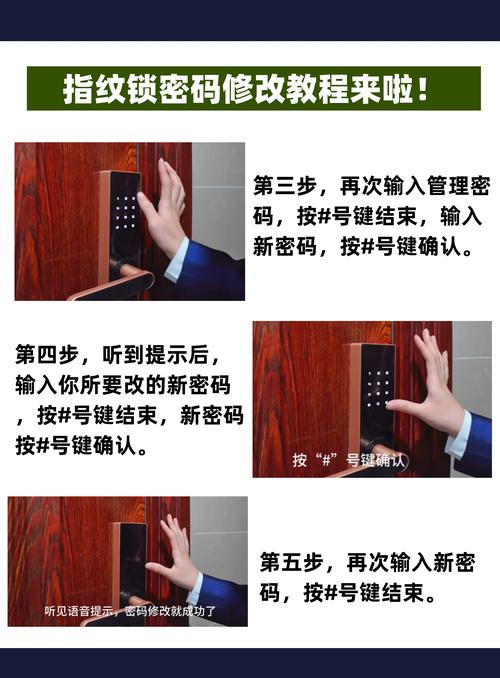 怎样设置指纹密码