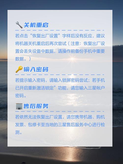 关机恢复出厂设置