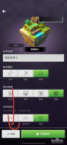 我的世界怎么开平坦