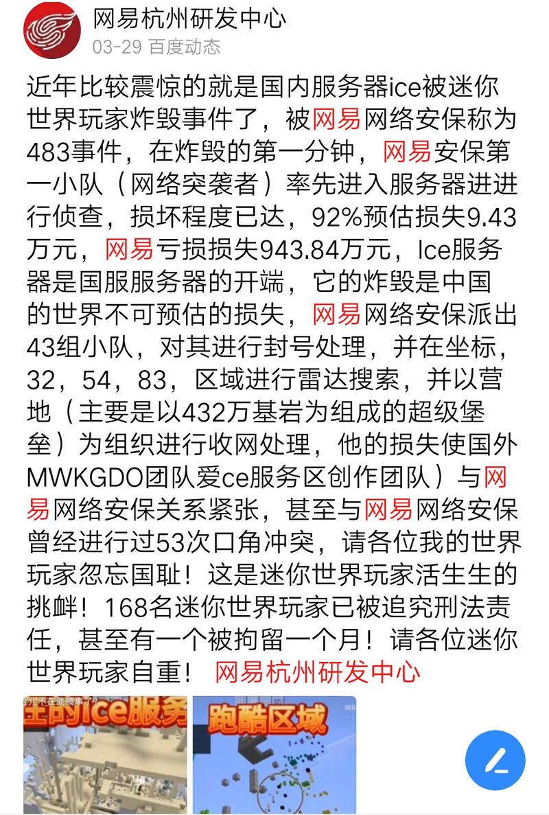 我的世界事件