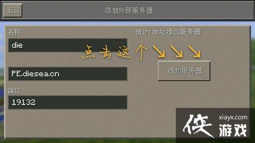 我的世界服务器怎么注册