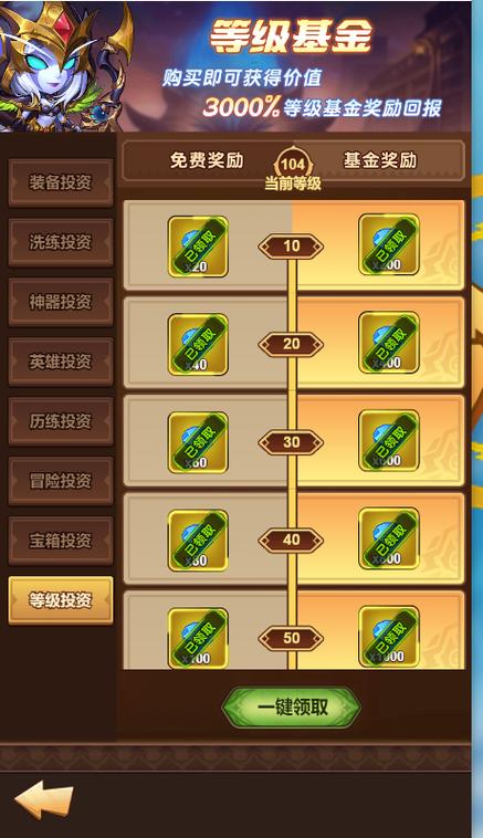 氪金大陆