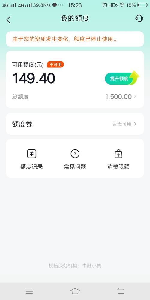 抖音月付200会涨额度不?月付超过200不能付款怎么办?