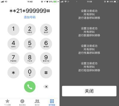 怎么设置手机空号