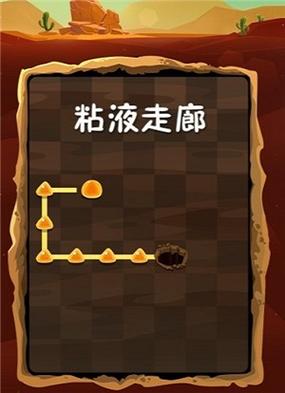 粘液走廊 粘液走廊