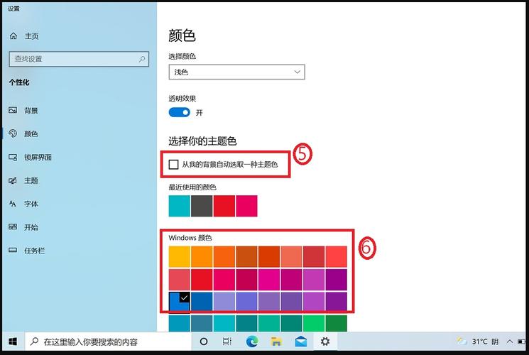 如何设置背景颜色