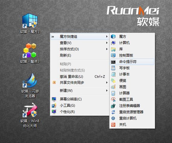 设置右键菜单