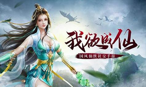 我的武将想飞仙