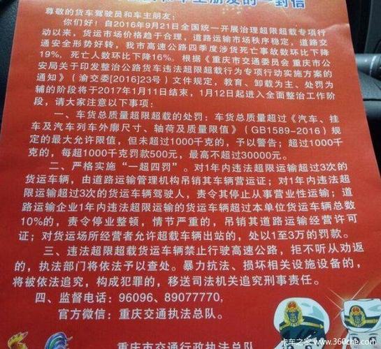 千万别超载 千万别超载