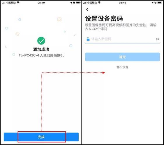 监控怎么设置密码
