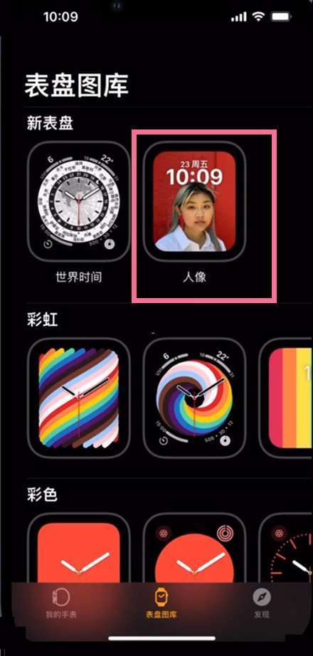 苹果手表怎么设置壁纸